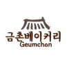 GEUMSHON BAKERY